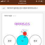 [댓글부탁해] <b>SKT</b>인 애들 한 번만 들어와줘 ㅠㅠㅠ