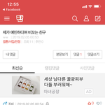 뭐야 다른톡에서 <b>소문</b>듣고왔더니 찐이넹