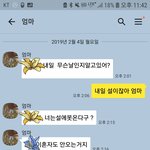 [꼭조언부탁] (카톡<b>첨부</b>)친정엄마와 갈등.. 조언부탁드립니다.