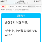 [몬스타엑스] 몬스타엑스의 <b>처형</b> 직전