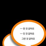 [모두드루와] 대다수의 한국인 말투 특징.<b>txt</b>