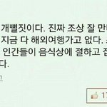 [드루와] <b>명절시즌</b>이 다가올때마다 커뮤니티 도배되는 짤방