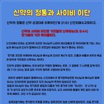 [꼭보셔야함] 새 일