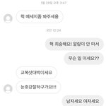 이 <b>DM</b> 어떻게 보여?