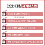 [EXO] <b>안면</b>비대칭 [ 자가테스트 ] / <b>안면</b>비대칭 만드는 습관...