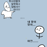 [드루와] 내 <b>칭구랑</b> 나 쥰내 웃김