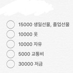 [댓글부탁해] 한달에 7만원으로 계획짯는데 어때