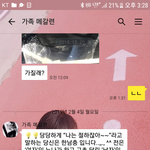 [장문실화] 친누나한테 <b>한남소리</b> 들었습니다