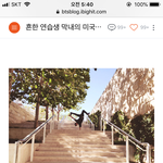 [방탄소년단] <b>블로그</b> 밑에서부터 하나하나 보는데