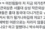 [댓글부탁해] 따끈따끈한 트위터 설 <b>주작</b>ㅋㅋ