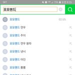 모모랜드 <b>연검</b>보고 놀램