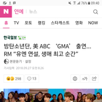 [모두드루와] 지금까지 <b>GMA</b> 출연한 한국출신 세계적아티스트 2팀...