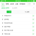 [EXO] <b>네</b><b>입</b>버 실검개웃겨