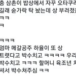 [ㅋㅋㅋㅋㅋ] 그분들의 <b>명절</b>썰