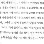 [방탈죄송] 성폭행 3년후 .. <b>페미니즘</b>