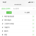 [방탄소년단] 이<b>와중</b>에 펜싱맨 실.검 1위네ㅋㅋ