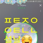 [뉴이스트] <b>끼</b>야야야 새해인사☺