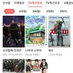 2019 설 특선 영화 <b>편성표</b>ㄷㄷ