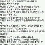 [EXO] 나지금 이걸로 공부중ㅋㅋㅋㅋ
