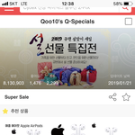 얘들아 큐텐에서 <b>에어</b>팟 살려는데ㅠㅠ