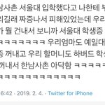 [댓글부탁해] 따끈따끈한 설 <b>주작</b> 2편ㅋㅋ