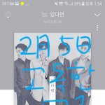 [뉴이스트] 0205 텅텅 빈 고독한 <b>두메산골</b>