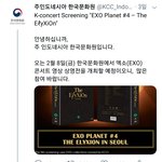 [EXO] <b>우아</b> 나도 가고싶다ㅠㅠ