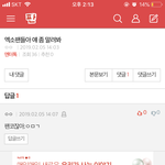 조카 궁금한데 얘 찐이야?