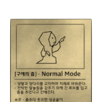 애들아 너희 살면서 소름돋는 경험 겪어본적 있니