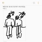 [EXO] 나 오늘 엑몽꿨는데 <b>메모장</b> 보니까ㅋㅋㅋㅋㅋㅌㅌ
