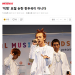 [댓글부탁해] '빅뱅' 표절 논란 한<b>두곡</b>이 아니다