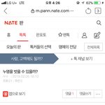 <b>누명</b>씌운 장본인인갑네