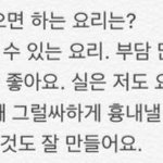 [댓글부탁해] 팬들이 모 아이<b>돌</b>을 남친삼고싶어하는 이유