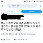 일본인이 본 한국인 <b>커플</b> ㅋㅋ