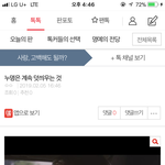 덧 씌우느라 <b>열일</b>하시네