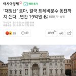 [댓글부탁해] 결국 저금통 깨는 <b>로마</b>ㅠ