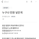 [모두드루와] 한국철도공사 희한한 <b>민원</b>