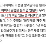 [댓글부탁해] 다이어트 할 때 실패하는 원인 중 하나
