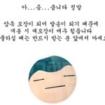 [드루와] 여자친구 주려고 잠<b>만보</b> 인형을 샀는데.jpg