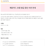 [댓글부탁해] 국민카드 가성비카드 대규모 <b>단종</b>