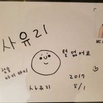 [모두드루와] 왁<b>싱샵</b>에 있는 연예인 사인