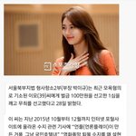 [모두드루와] 수지가 고소한 <b>악플</b> 내용
