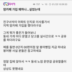 [댓글부탁해] 지역 <b>맘카페</b>의 장점