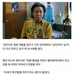 [모두드루와] <b>최민식</b>의 후유증