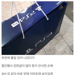 [댓글부탁해] 플스4 피눈물 <b>에디션</b>