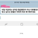 [댓글부탁해] <b>센스</b>있는 경리.jpg
