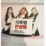 [모두드루와] 오마이걸의 팩트 <b>미사일</b>