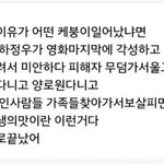 [모두드루와] 스카이<b>캐슬</b> 안본사람도 알수있는 마지막회 비유 짤