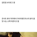 [댓글부탁해] 강민경도 놀란 꿀맛 나는 <b>소맥</b> 타는 방법
