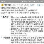 [댓글부탁해] 어르신들 <b>키배</b>뜨는 현장